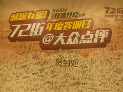 -72街红烧排骨饭(海珠丽影广场店)