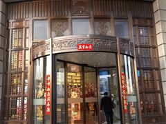 -小古林饭荘(东环路店)