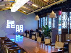 -芸南道·过桥米线(昆明老街旗舰店)