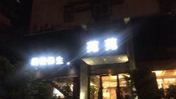 -苑苑发型设计