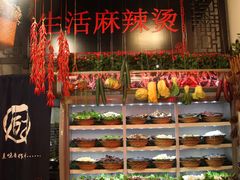 -巴渝老街印象生活麻辣烫(华宇·北城中央汇店)