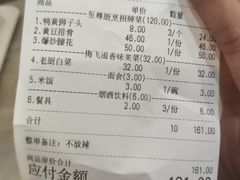 账单-梅飞酒家(桑园路店)