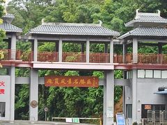 -飞霞风景名胜区