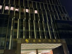 -昆明金鹰广场酒店(南屏老街店)