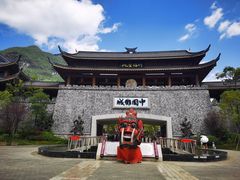 -中国傩城