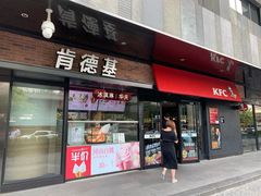 门面-肯德基(京广桥店)