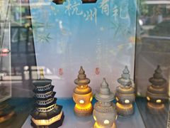 -知味观(湖滨店)