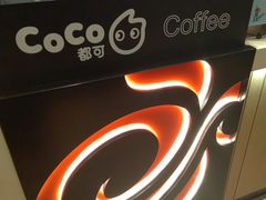 -CoCo都可(新我格广场店)