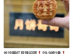 -TheRink大零溜冰场(IFS国金中心店)