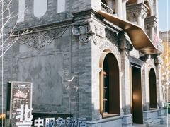 -国药中服免税(北京坊店)