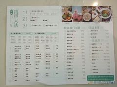 菜单-大成海鲜烧烤·海鲜粥(安顺路店)