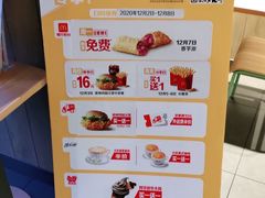 -麦当劳(大厂新城店)