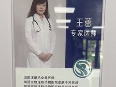 -瑞派宠物医院·24h·骨外科·皮肤科·全科宠物医疗转诊中心(沈阳浑南院)