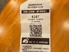 -合点寿司(金虹桥商场店)