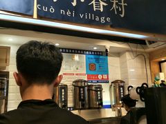 -厝内小眷村(天河南一路店)