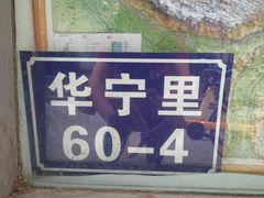 -元氏钵仔糕(北京路店)