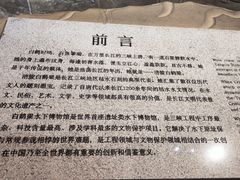 -白鹤梁水下博物馆