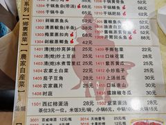 -小辣椒(华富店)