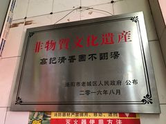 -高记清香园绝味不翻汤