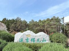 -帽儿山国家森林公园