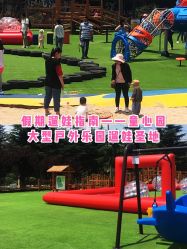 -童心园麦窑·儿童拓展探宝乐园
