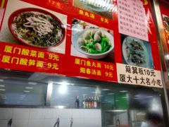 -芙蓉餐厅(厦大店)