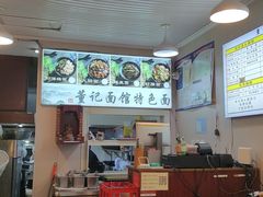 -董记面馆(漳州二路店)