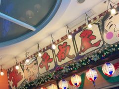 门面-平成屋·午肴夜酒(四川北路店)