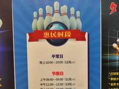 -广州保龄球馆(广州天河体育中心店)