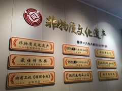 -非遗·十八曲鱼饺(西马总店)