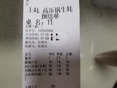 -土蚝·高压锅生蚝(百姓美食街店)