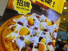-City1+1城市比萨·意面(摩天活力城店)