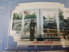 -赵州桥景区
