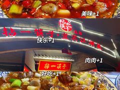-拈一筷子·宜宾江湖菜(总店)