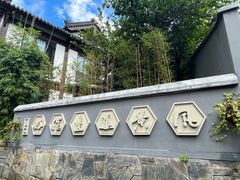 -十八棵（老龙井）御茶园(老龙井店)