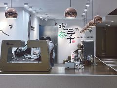 -吃茶三千(金鹰国际店)