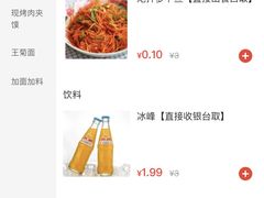 -王菊美食街·王菊面馆(总店)