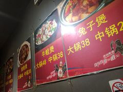-范贤光鸡公煲(平乐园总店)