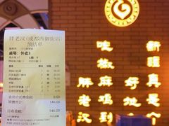 -胖老汉椒麻鸡清真新疆菜(西御街店)