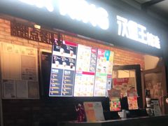 -汉堡王(SKLP店)