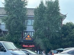 -钦善斋(武侯祠店)