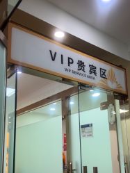 -武汉五洲整形外科医院