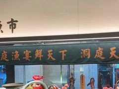 -望湘园·洞庭渔宴(浦江欢乐颂店)