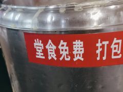 -三道菜(明堂公园店)