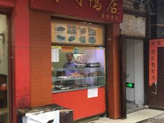 -有间鸭店(张之洞路店)