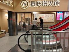 -海底捞火锅(宇飞大厦店)