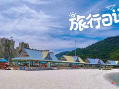 -福州欧乐堡水上乐园