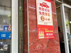 -生记(苏眼井店)