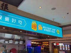 -川人百味(亿合城店)