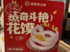 -海底捞火锅(佳兆业广场店)